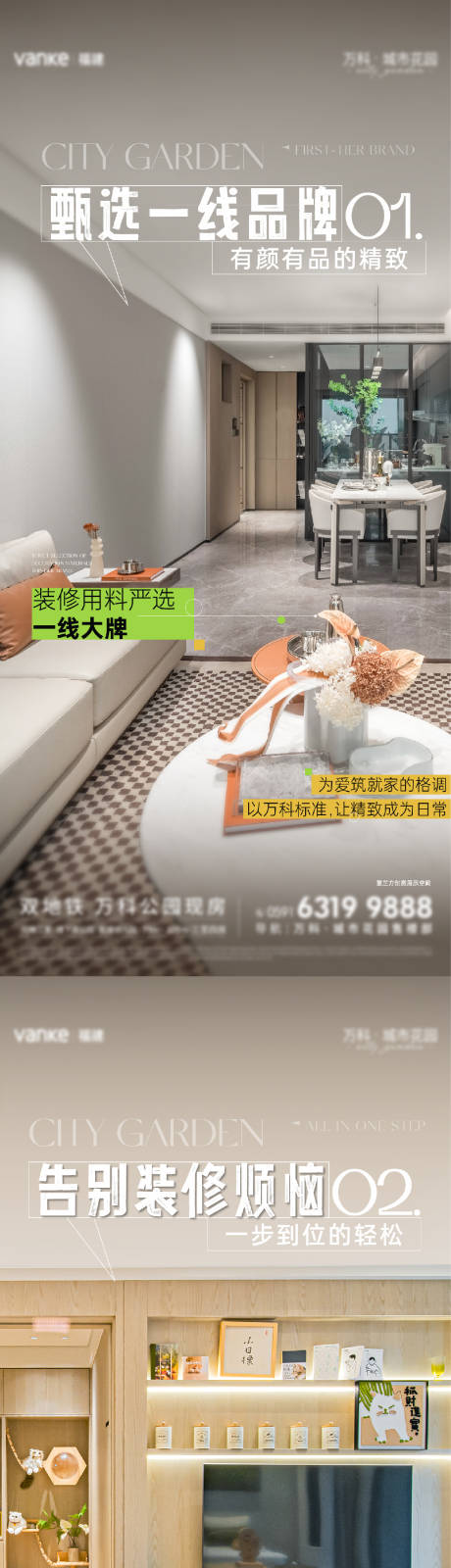 源文件下载【享设计】搜索编号：83860033838237420【精装价值系列海报】