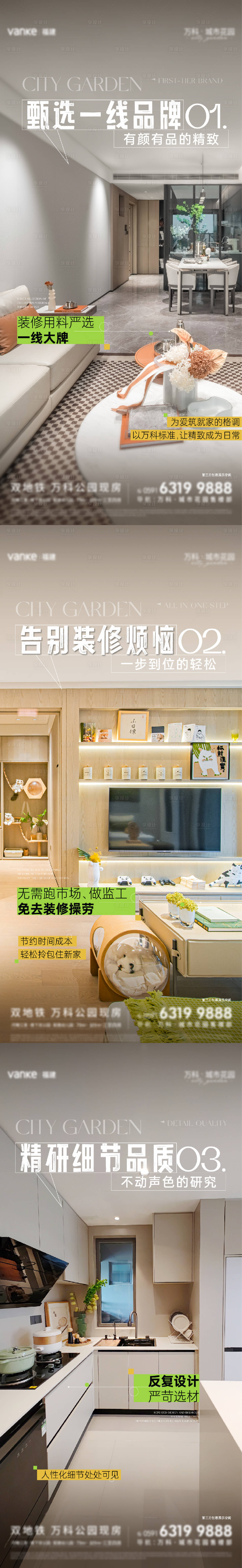 源文件下载【享设计】搜索编号：83860033838237420【精装价值系列海报】