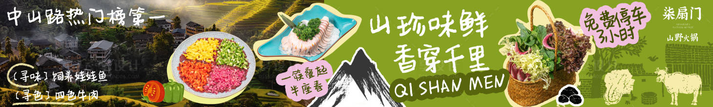 源文件下载【享设计】搜索编号：15330033911677661【大众点评美团抖音五连图】