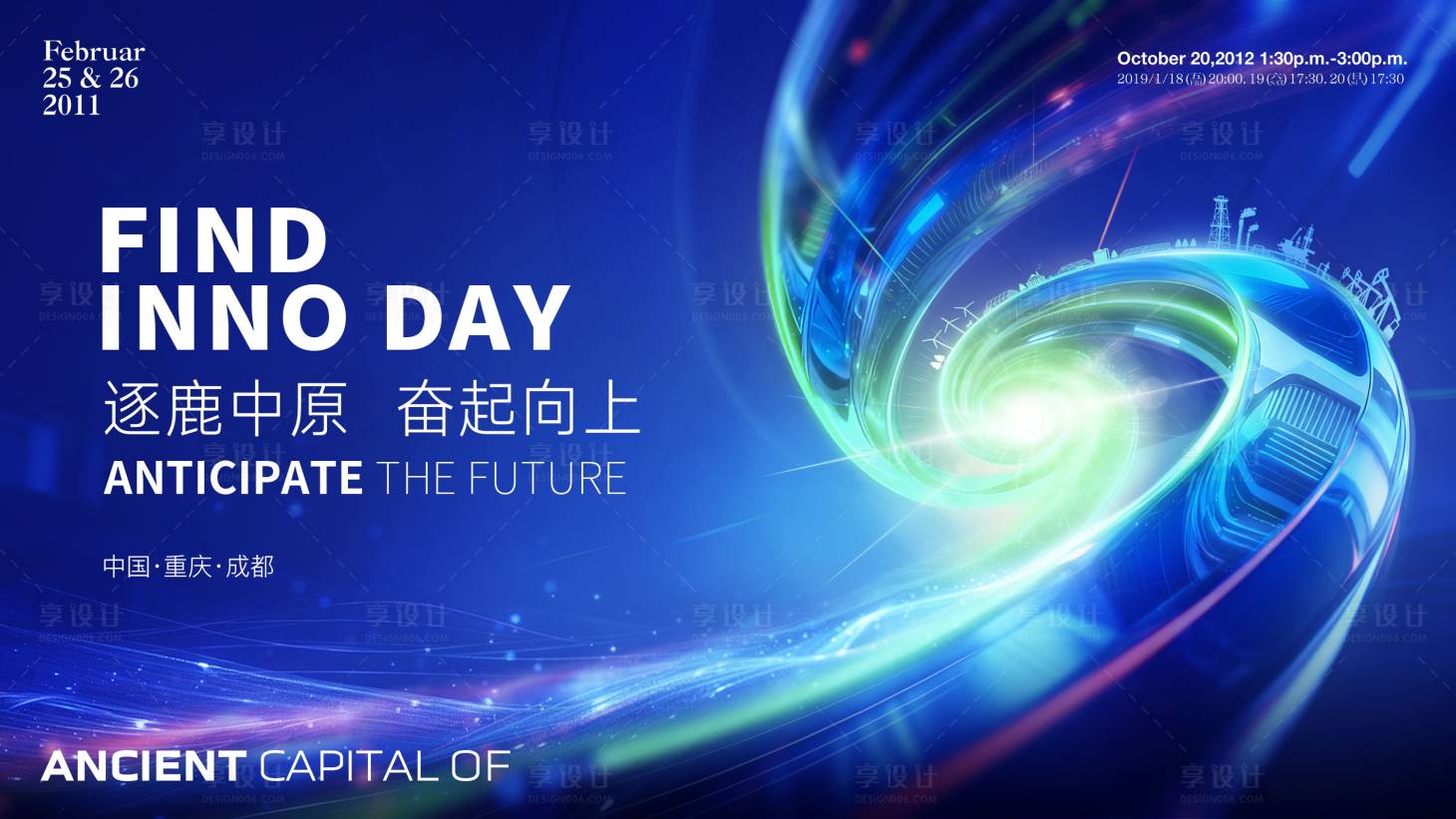 源文件下载【享设计】搜索编号：79910034215858768【突破主视觉】