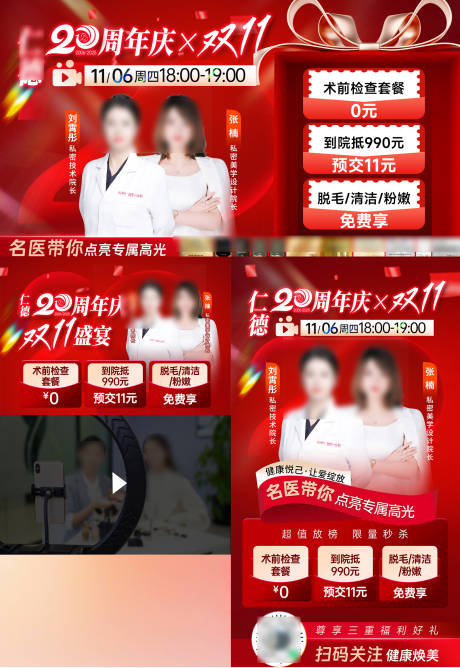 源文件下載【享設計】搜索編號：76280033855705812【直播圖雙十一視頻框】