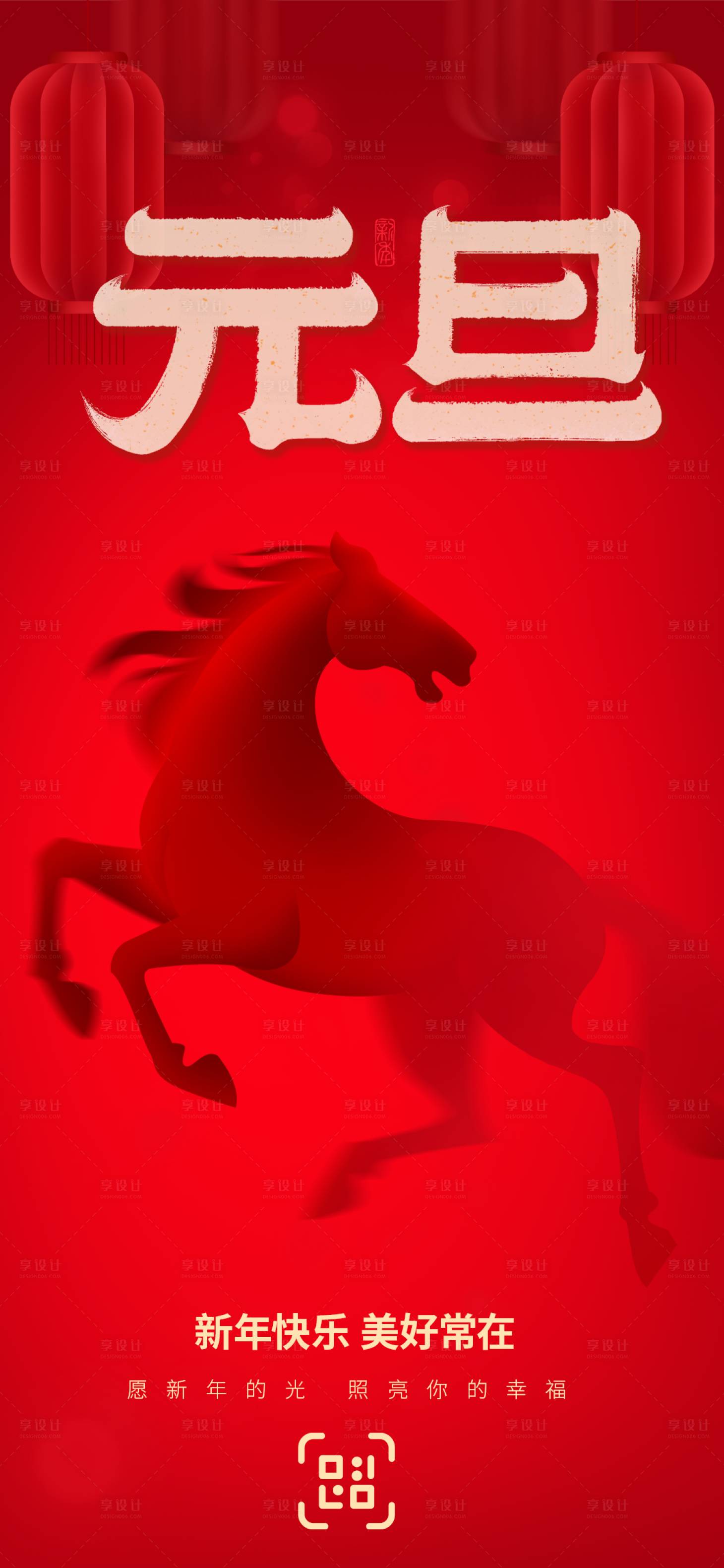 源文件下载【享设计】搜索编号：34080034226949663【元旦马年红金海报】