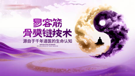 源文件下载【享设计】搜索编号：75130034217871685【中医道医主视觉】