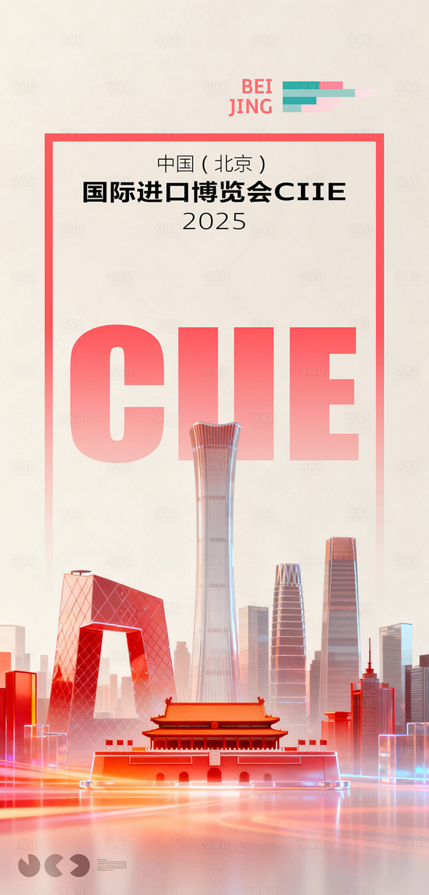 源文件下载【享设计】搜索编号：16720033857195991【预热会展倒计时宣传海报】