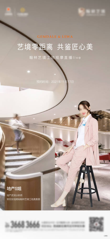 源文件下载【享设计】搜索编号：35890033860162810【前宣海报】