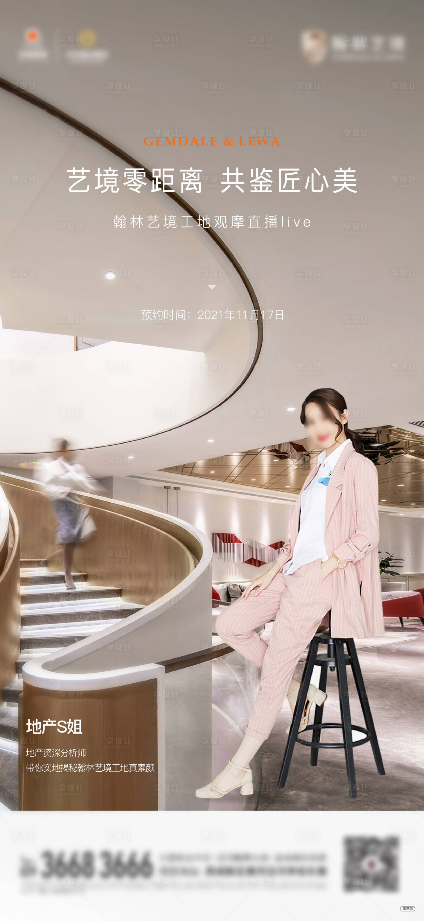 源文件下载【享设计】搜索编号：35890033860162810【前宣海报】