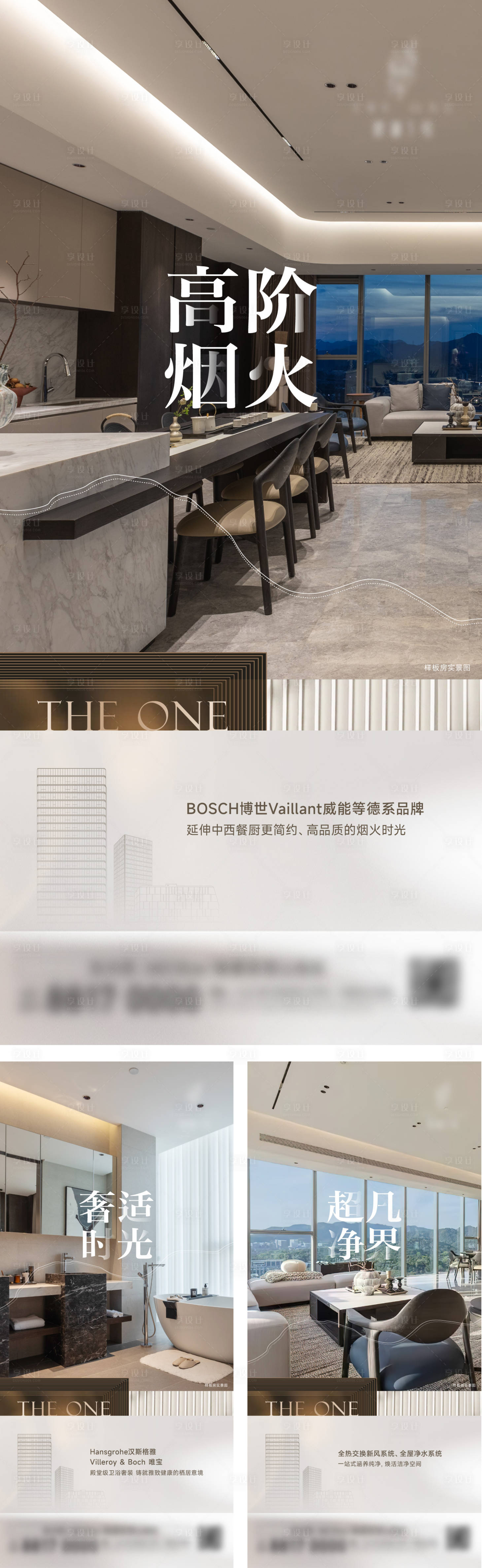 源文件下载【享设计】搜索编号：38590034239277875【价值系列】