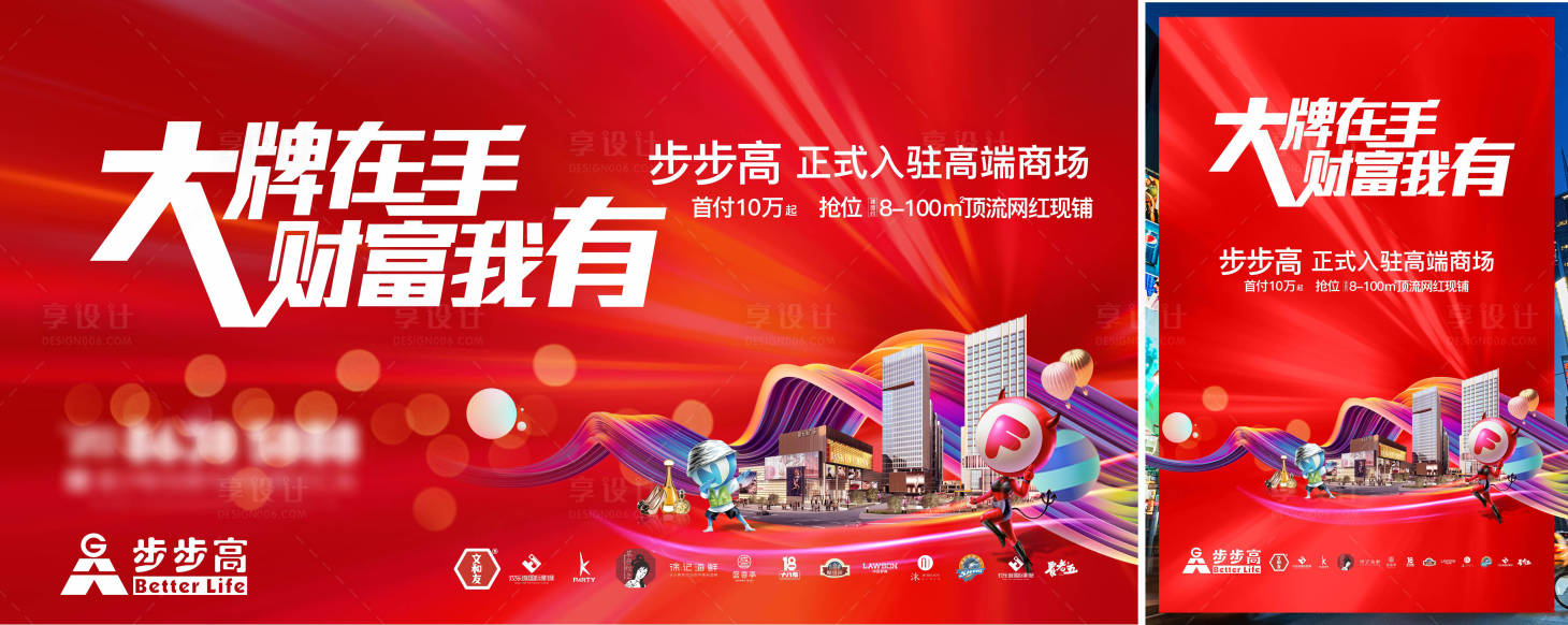 源文件下载【享设计】搜索编号：57980033871249852【房地产商业主画面】