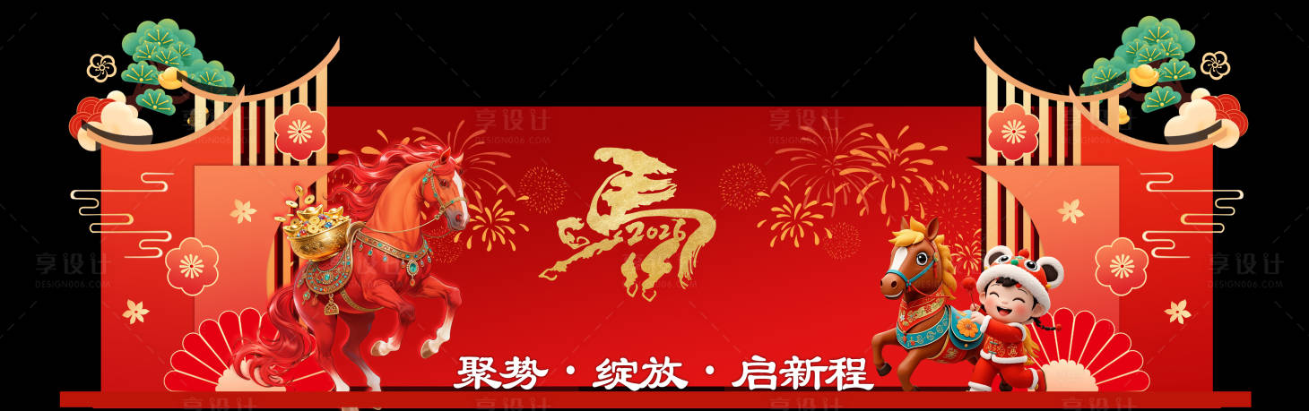 源文件下载【享设计】搜索编号：13050033874352342【马年大吉】