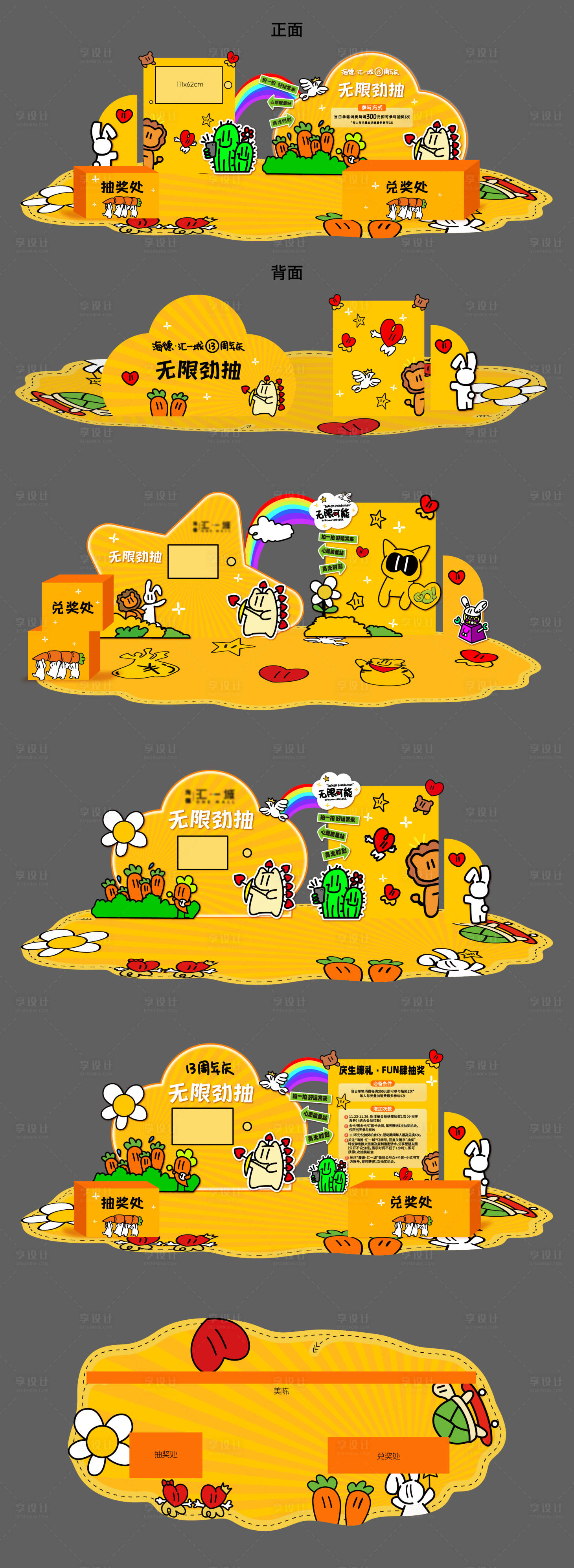 源文件下载【享设计】搜索编号：99410034154723351【抽奖活动】