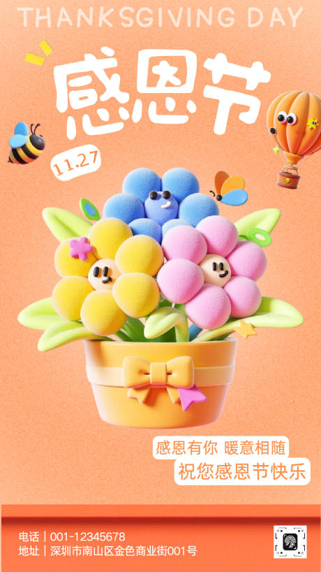 源文件下载【享设计】搜索编号：29710034002241830【橙黄蓝色3D卡通感恩节祝福海报】