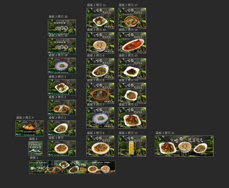 源文件下载【享设计】搜索编号：23320034119096436【山野风商户通】