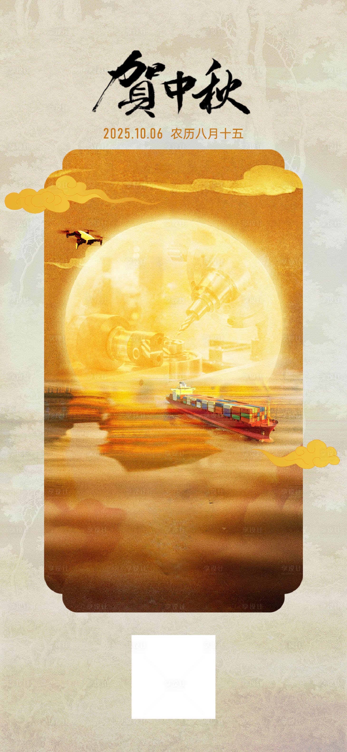 源文件下载【享设计】搜索编号：64660034242951695【中秋】