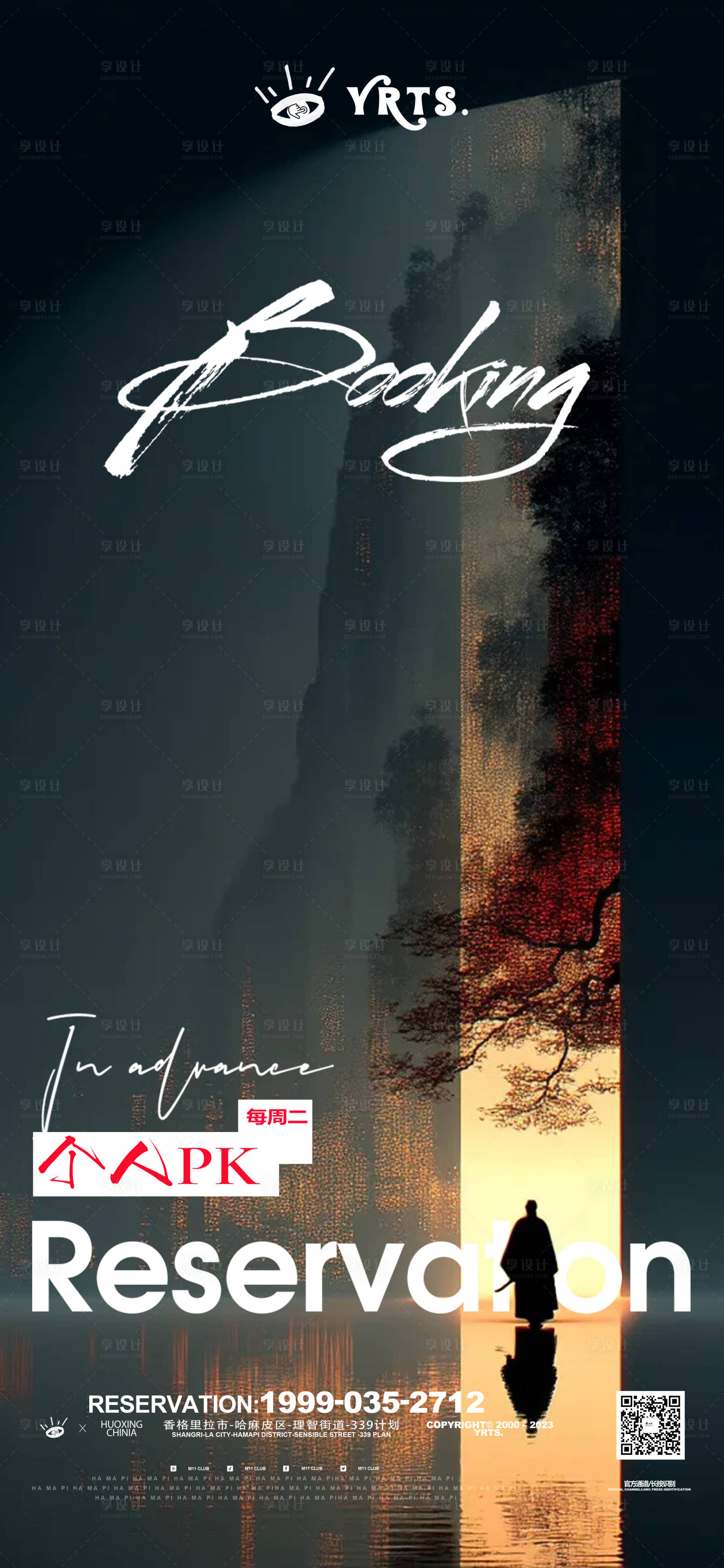 源文件下載【享設(shè)計(jì)】搜索編號(hào)：64090034143432258【日常夜店邀約海報(bào)PK】