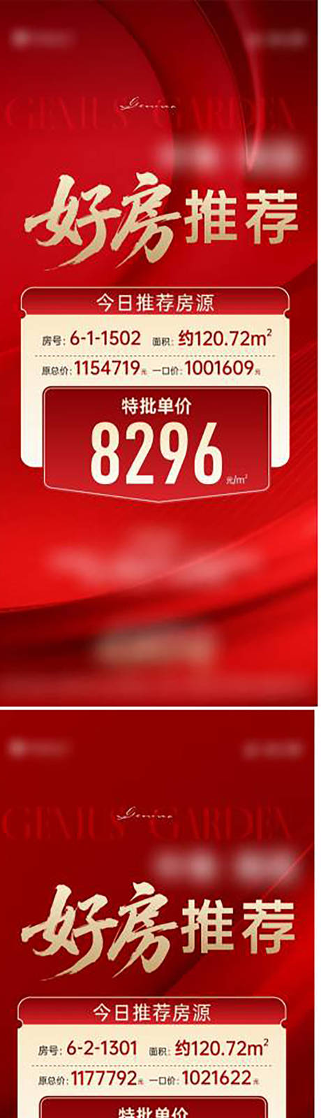 源文件下载【享设计】搜索编号：98080034135248922【地产热销好房推荐系列海报】