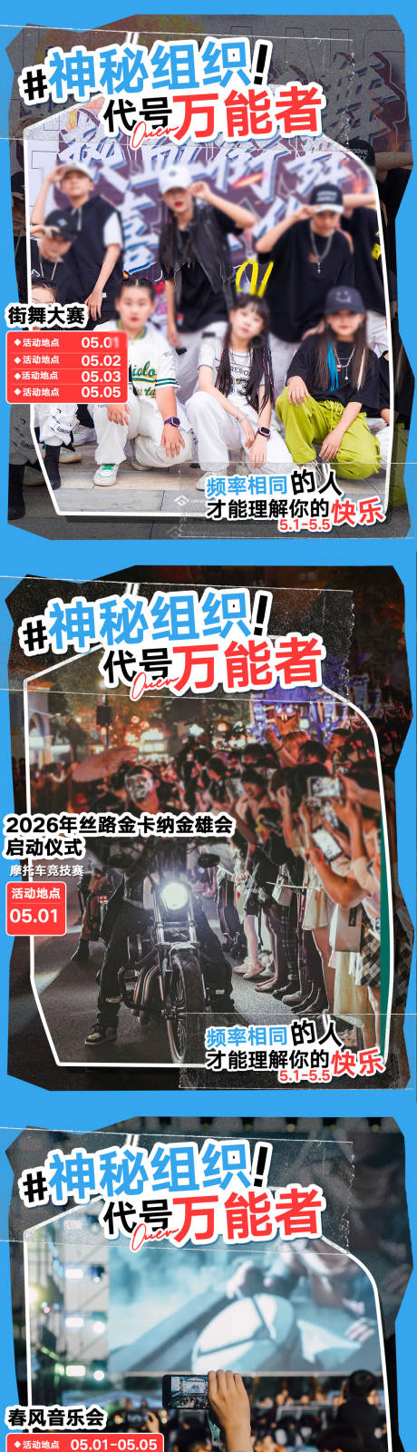 源文件下载【享设计】搜索编号：12240033986215652【商场五一活动海报】