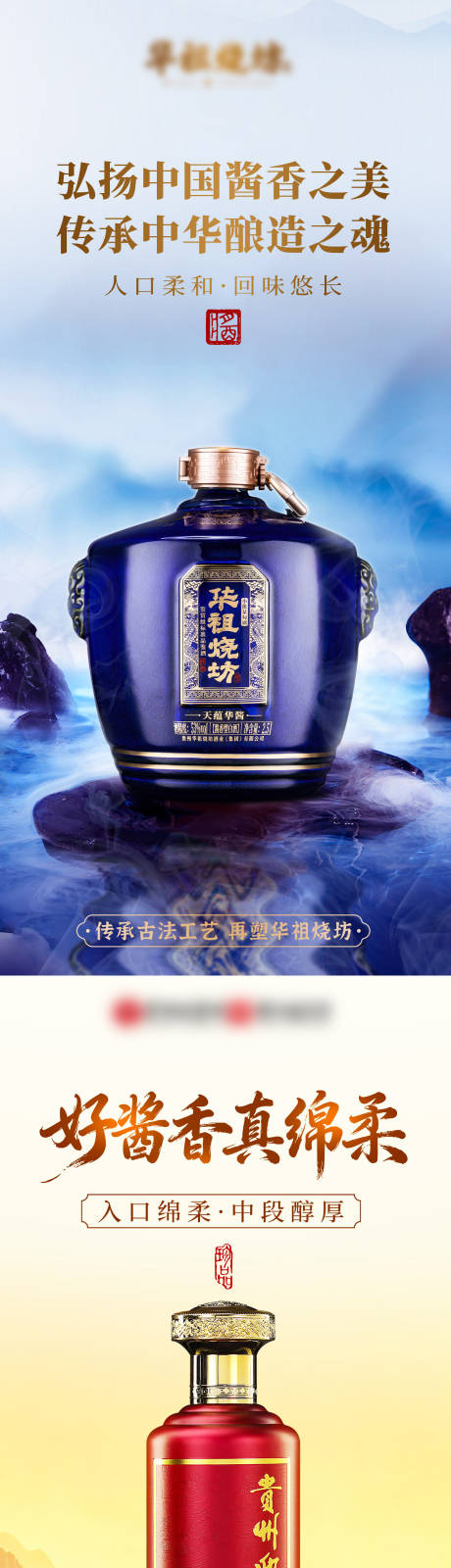 源文件下载【享设计】搜索编号：15820034196594949【白酒品推海报】