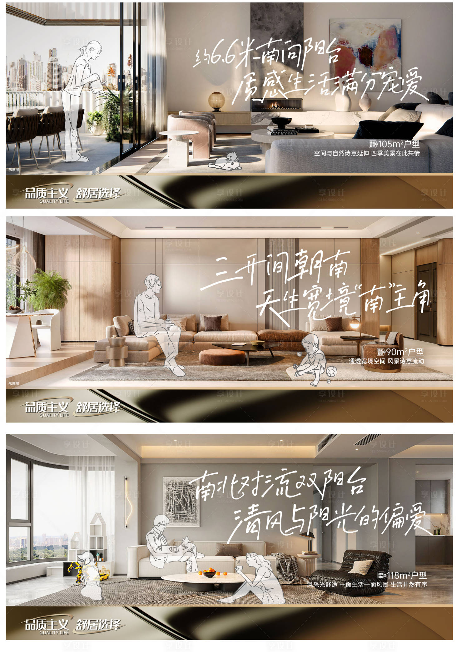 源文件下载【享设计】搜索编号：86820034176346521【户型价值海报】