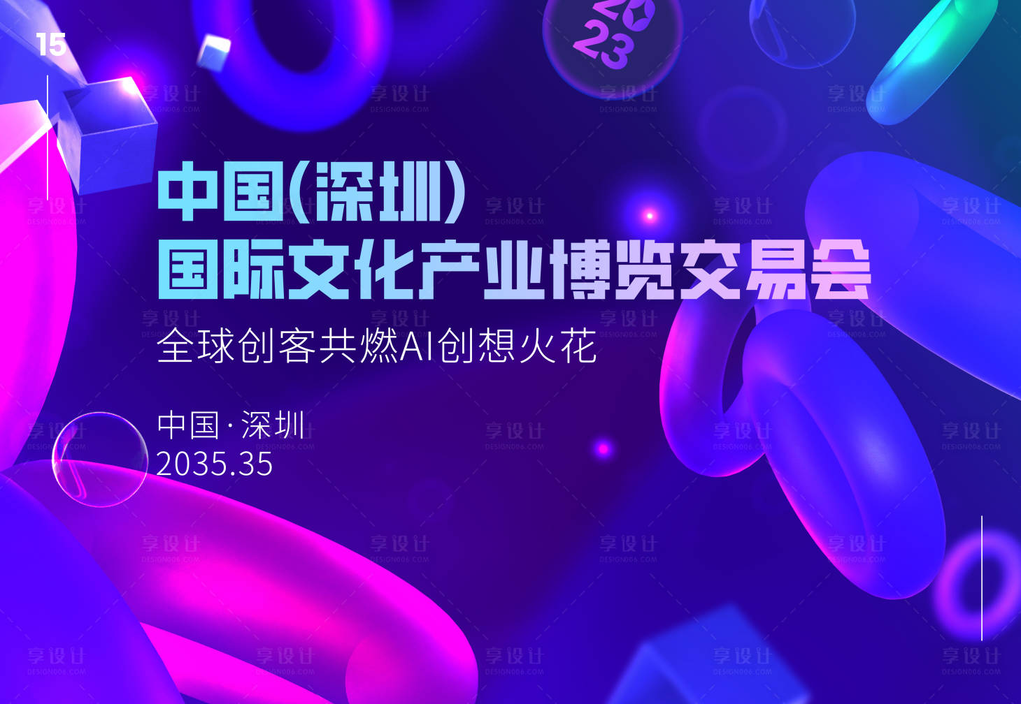 源文件下载【享设计】搜索编号：27380034067608123【文化产业背景板】