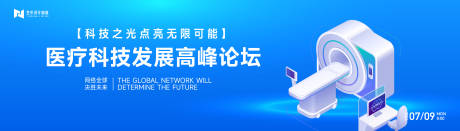 源文件下载【享设计】搜索编号：61490033888773488【蓝色渐变高端科技互联网活动背景板kv】