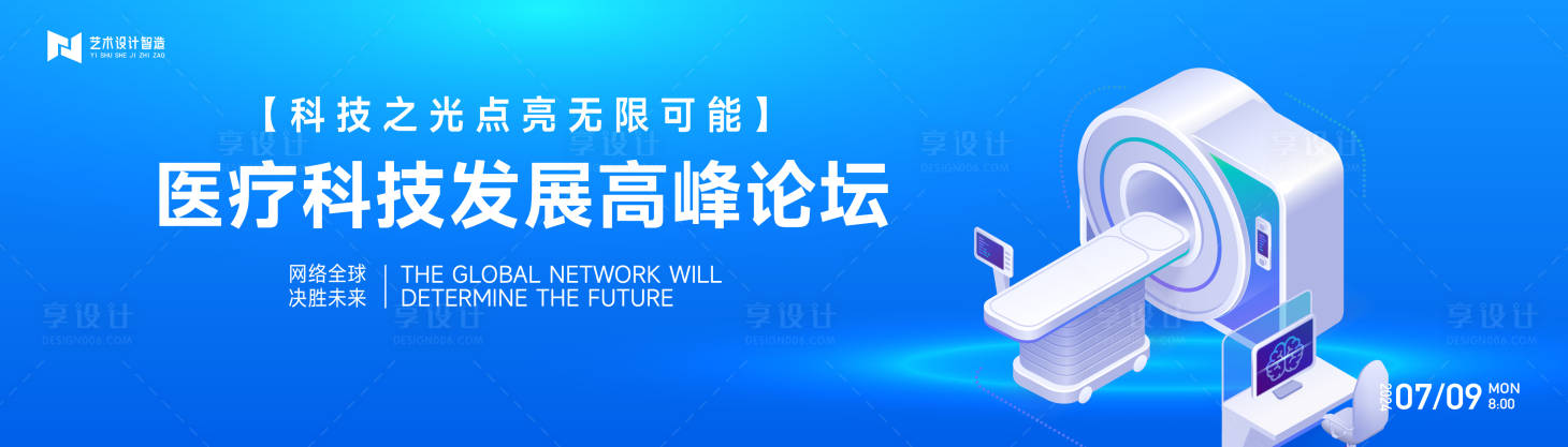 源文件下载【享设计】搜索编号：61490033888773488【蓝色渐变高端科技互联网活动背景板kv】