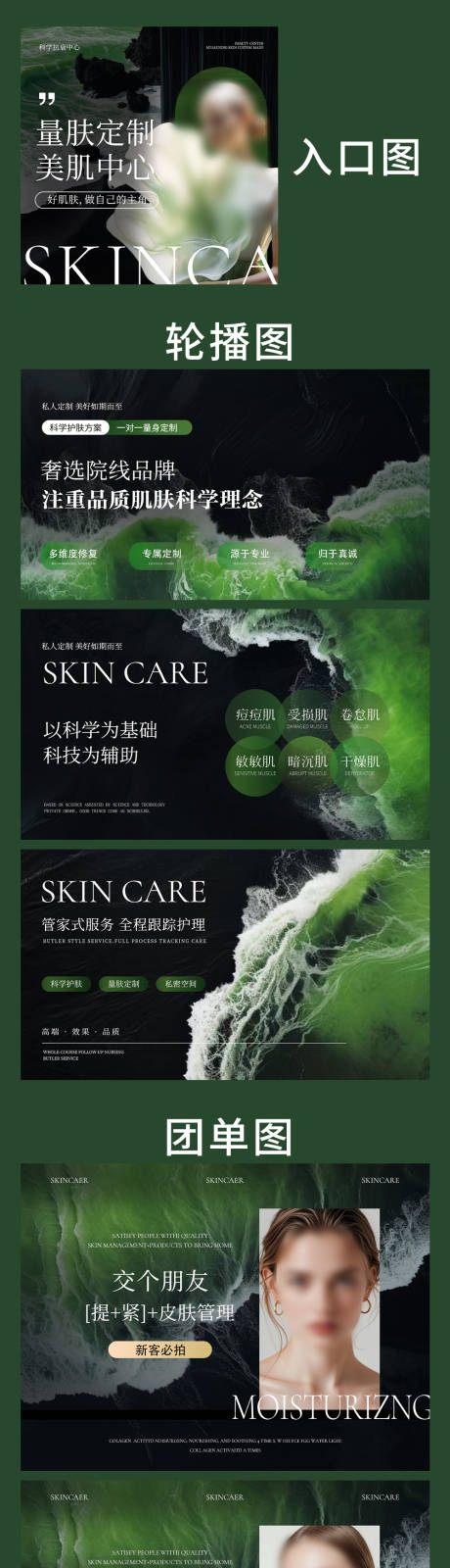 源文件下載【享設計】搜索編號：67780033976492299【美業輪播圖入口圖團單圖設計】