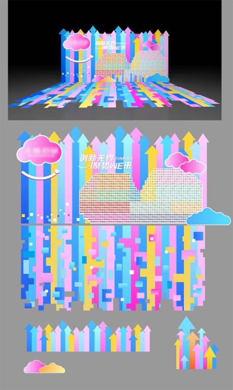 源文件下載【享設計】搜索編號：87120034137797108【企業學校周年慶美陳 】