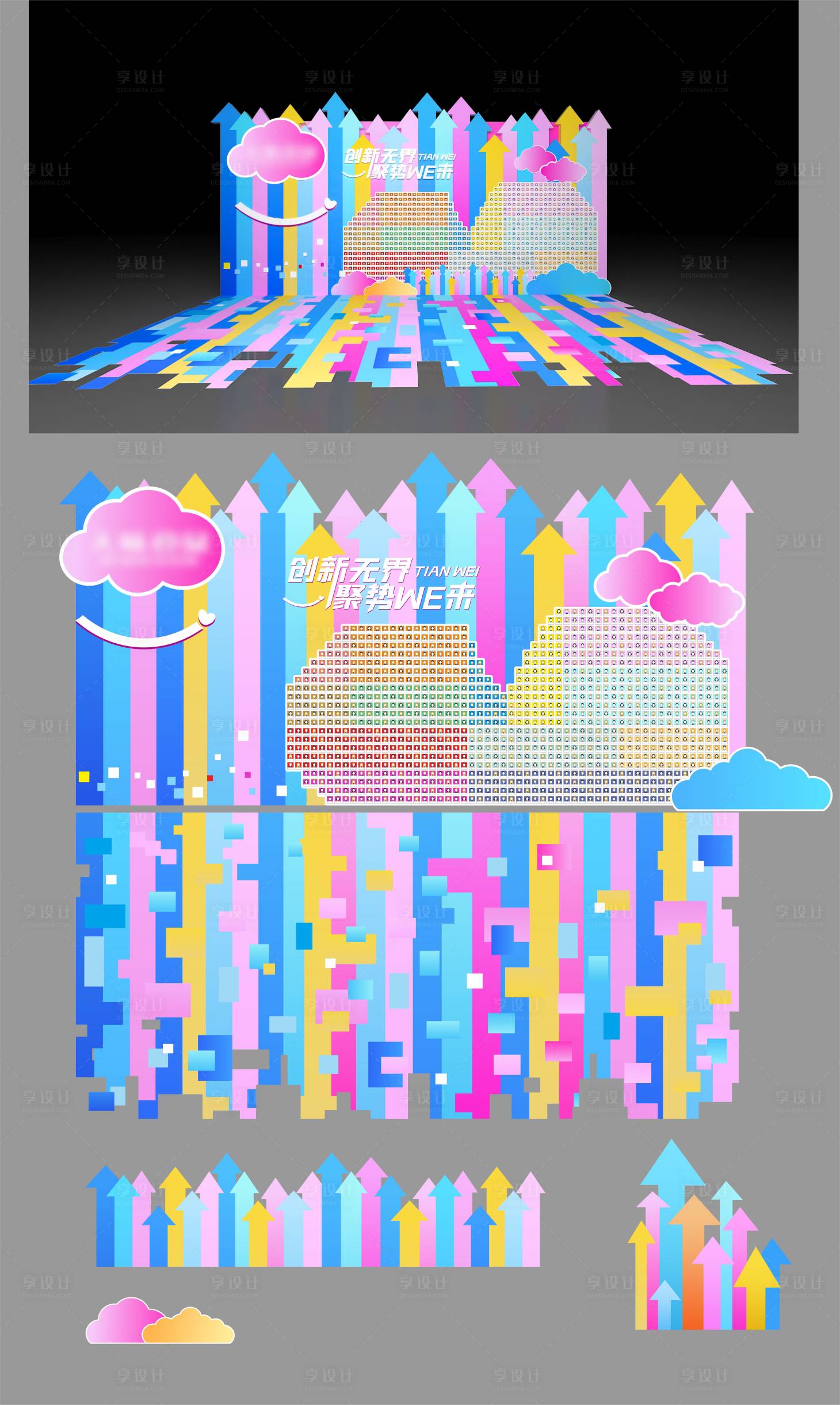 源文件下載【享設計】搜索編號：87120034137797108【企業學校周年慶美陳 】