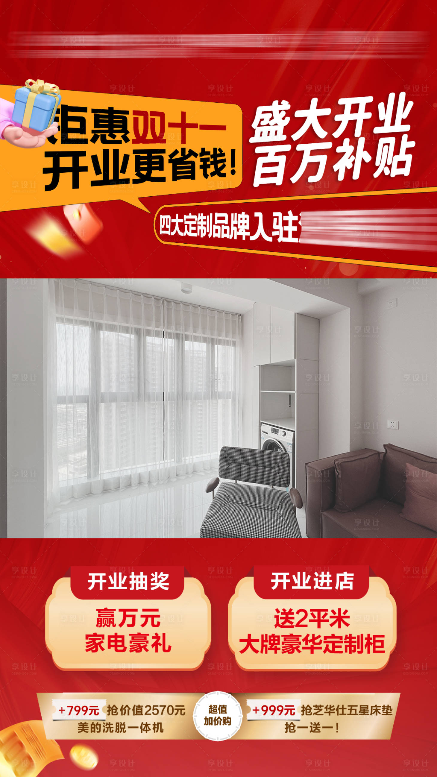 源文件下载【享设计】搜索编号：89490033910891337【视频框】