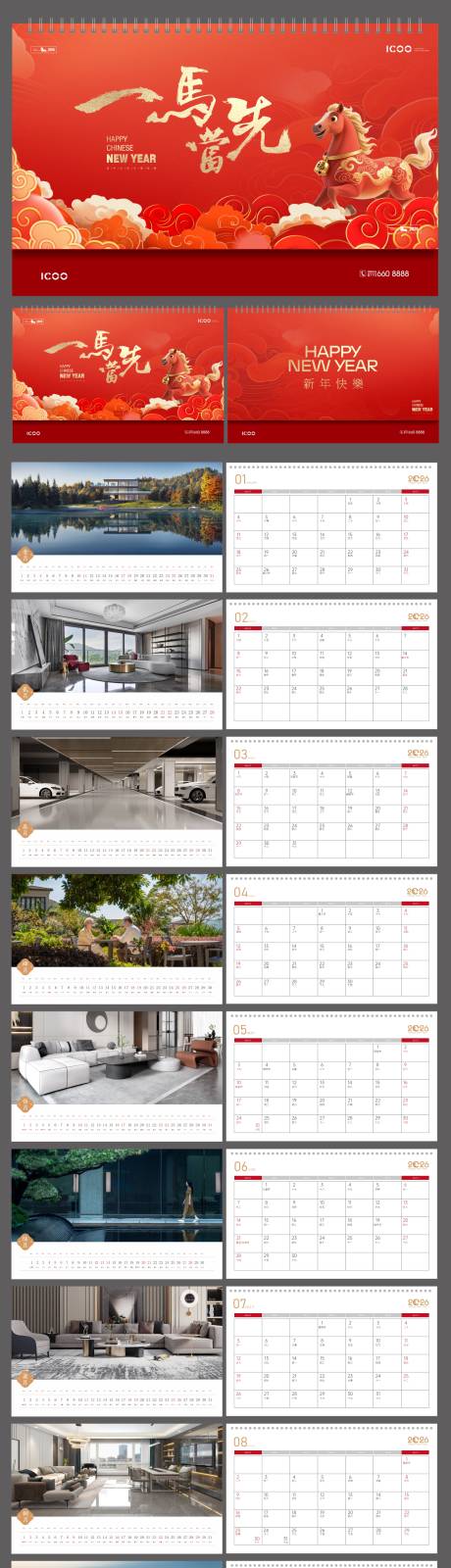 源文件下载【享设计】搜索编号：83480033842459692【2026年新年马年红金台历】