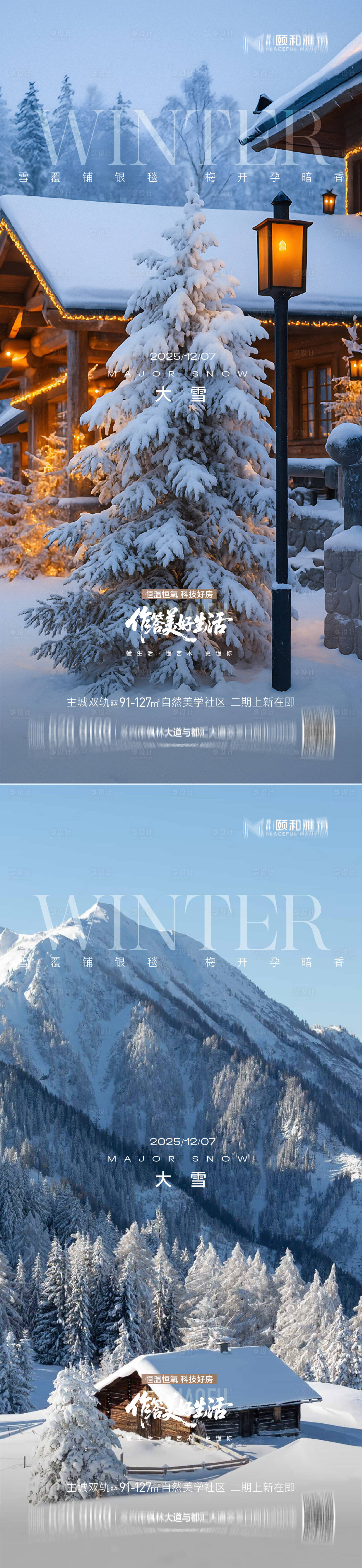 源文件下载【享设计】搜索编号：98580034283534118【大暑节气移动端海报】