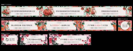 源文件下载【享设计】搜索编号：87020034251496058【改善地产花园围挡画面】