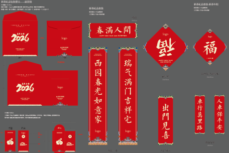 源文件下载【享设计】搜索编号：40380033841294547【春节红金福袋福包】