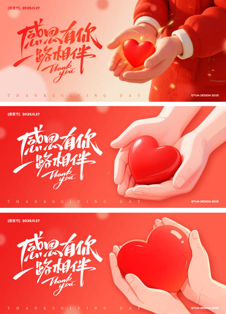 源文件下载【享设计】搜索编号：37500033988557110【感恩节海报背景】