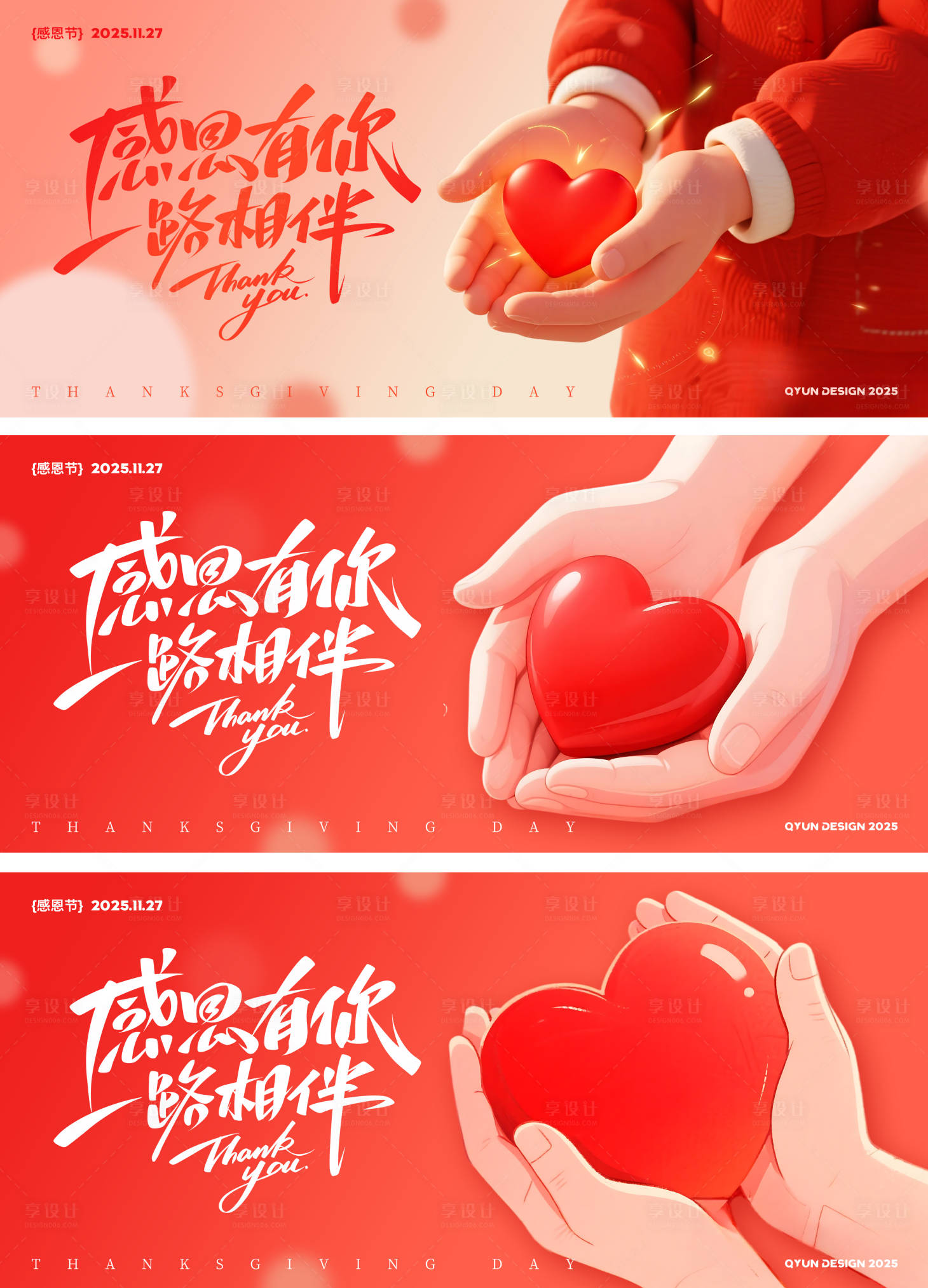 源文件下载【享设计】搜索编号：37500033988557110【感恩节海报背景】