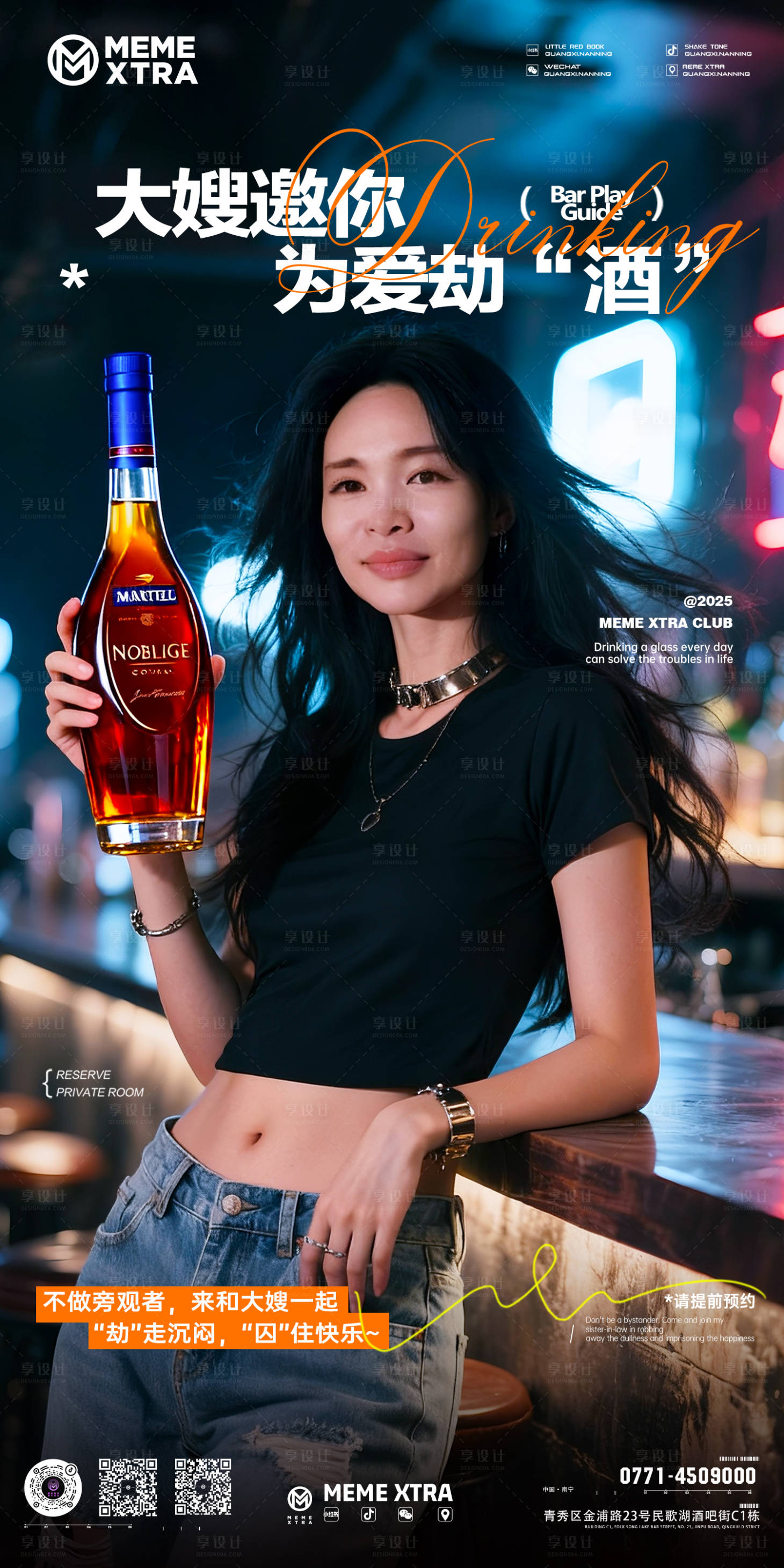 源文件下载【享设计】搜索编号：94530034123927662【日常邀客】