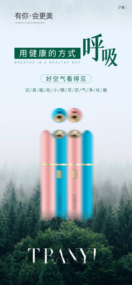 源文件下载【享设计】搜索编号：40270033856379979【净化器】