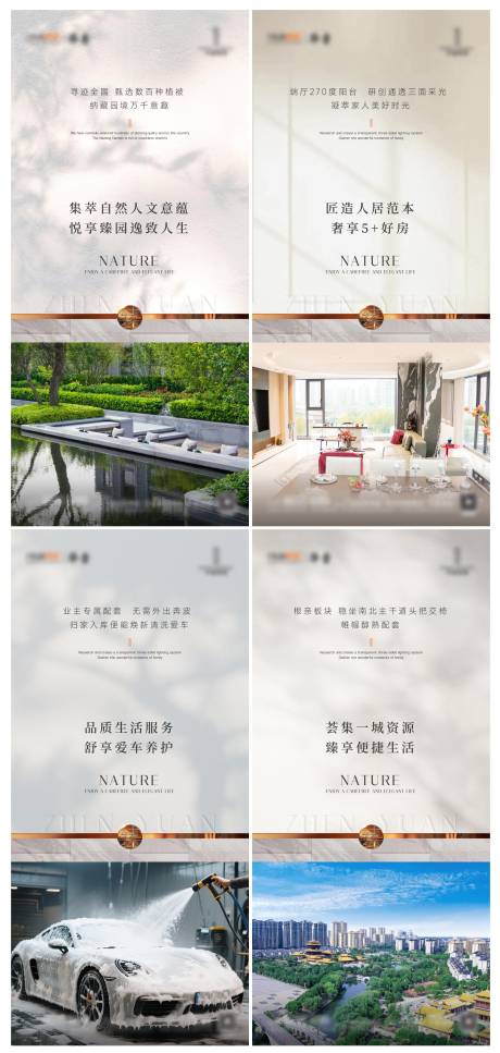 源文件下载【享设计】搜索编号：82420034110694525【价值点套系】