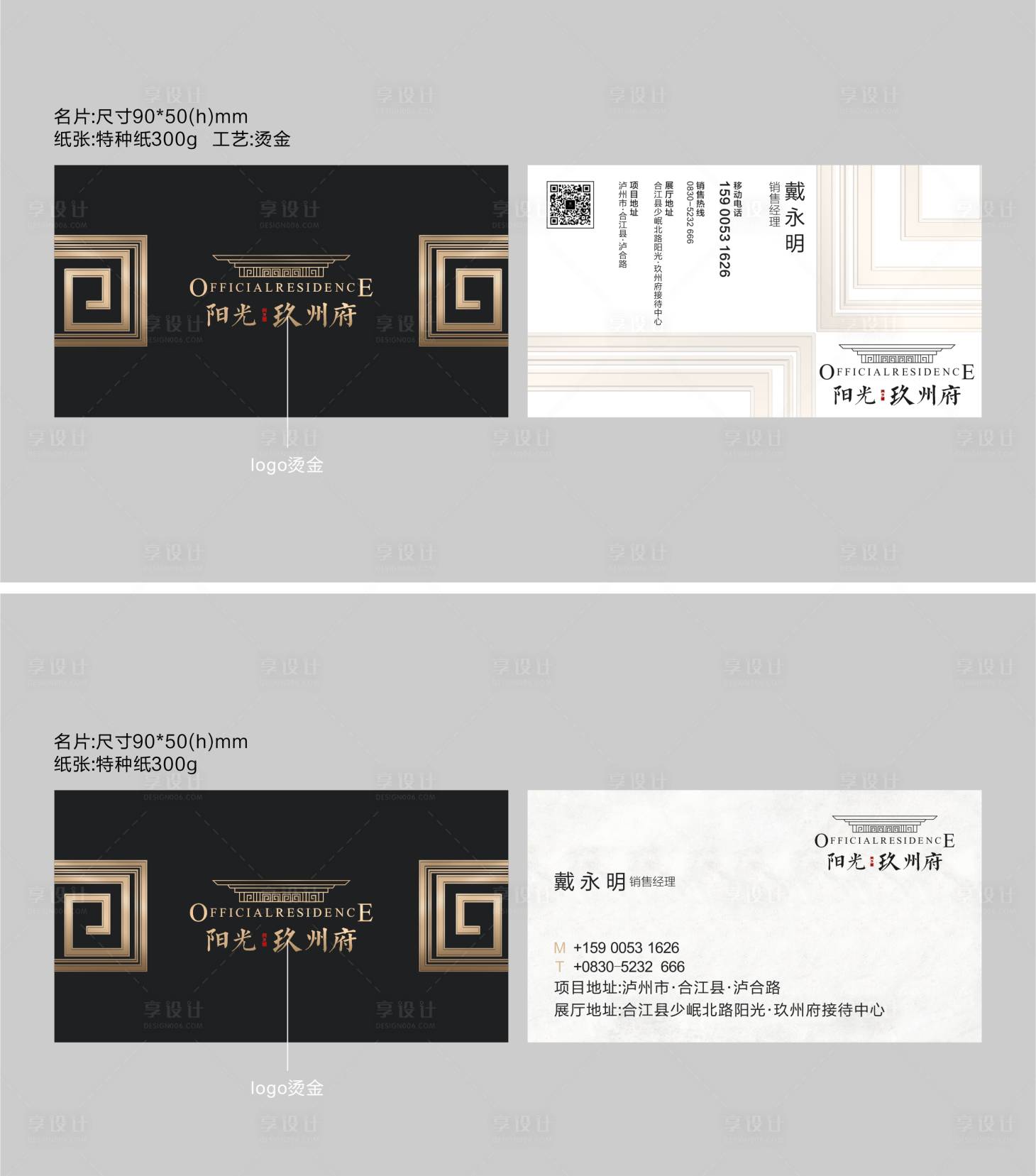 源文件下载【享设计】搜索编号：84750034123404373【名片设计】