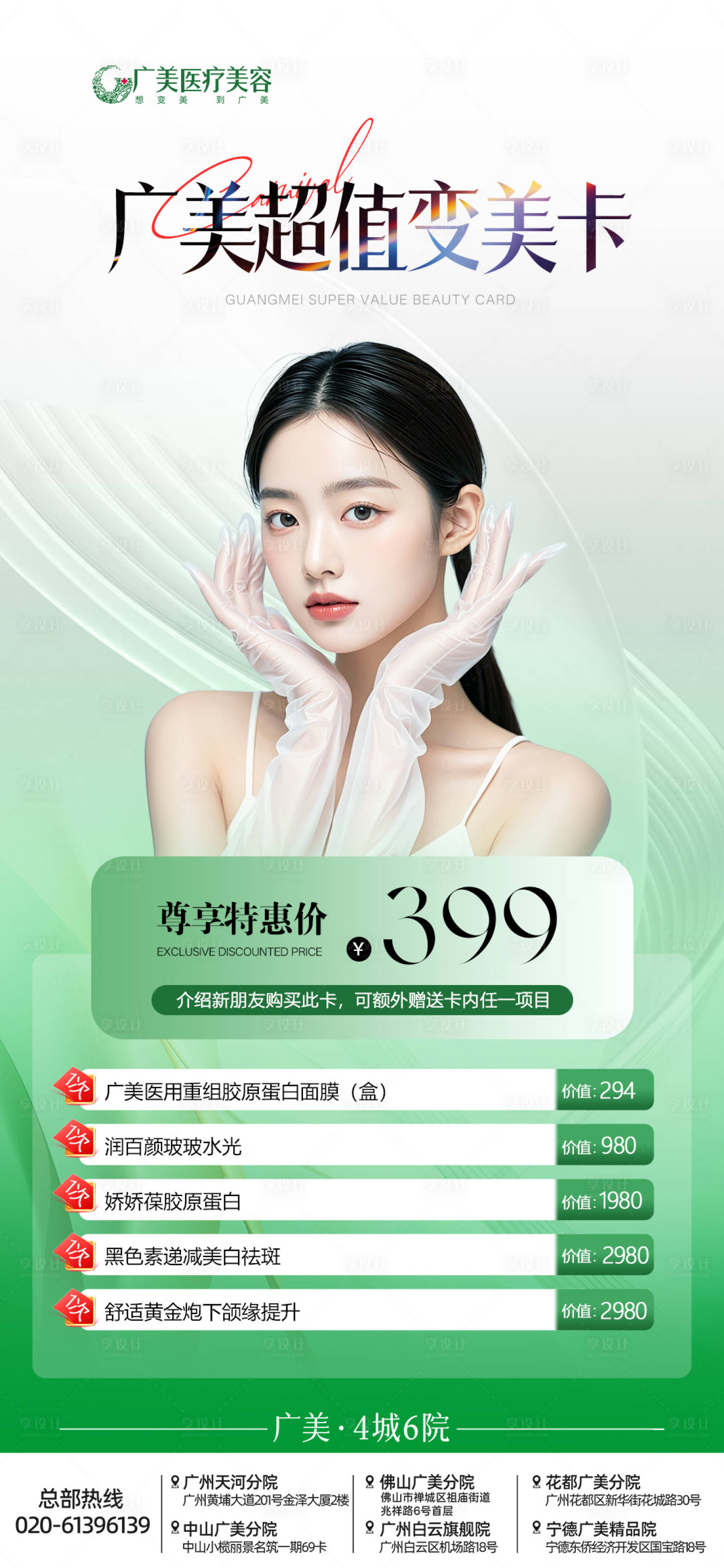 源文件下載【享設(shè)計(jì)】搜索編號(hào)：37060034174744441【充值卡】