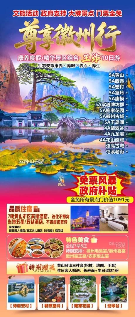 源文件下载【享设计】搜索编号：11360034177941572【尊享徽州】