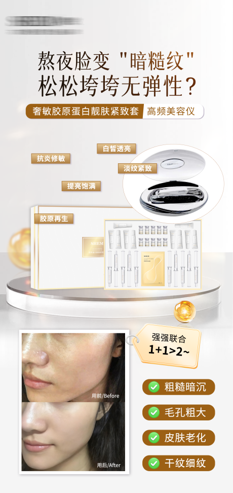 源文件下载【享设计】搜索编号：43780034149846210【高级护肤品海报】