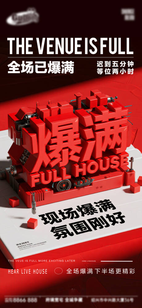 源文件下载【享设计】搜索编号：23610033908949436【酒吧日常活动宣传创意海报】