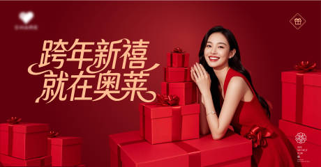 源文件下载【享设计】搜索编号：95300034172879094【新年元旦主KV】