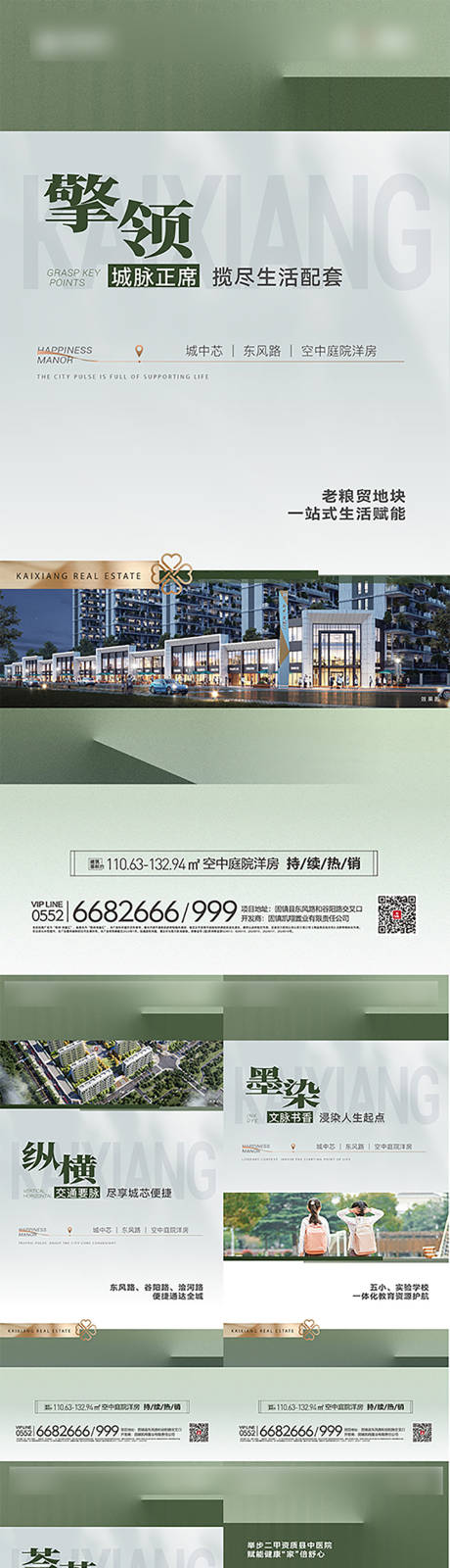 源文件下载【享设计】搜索编号：91130034000784777【配套刷屏】