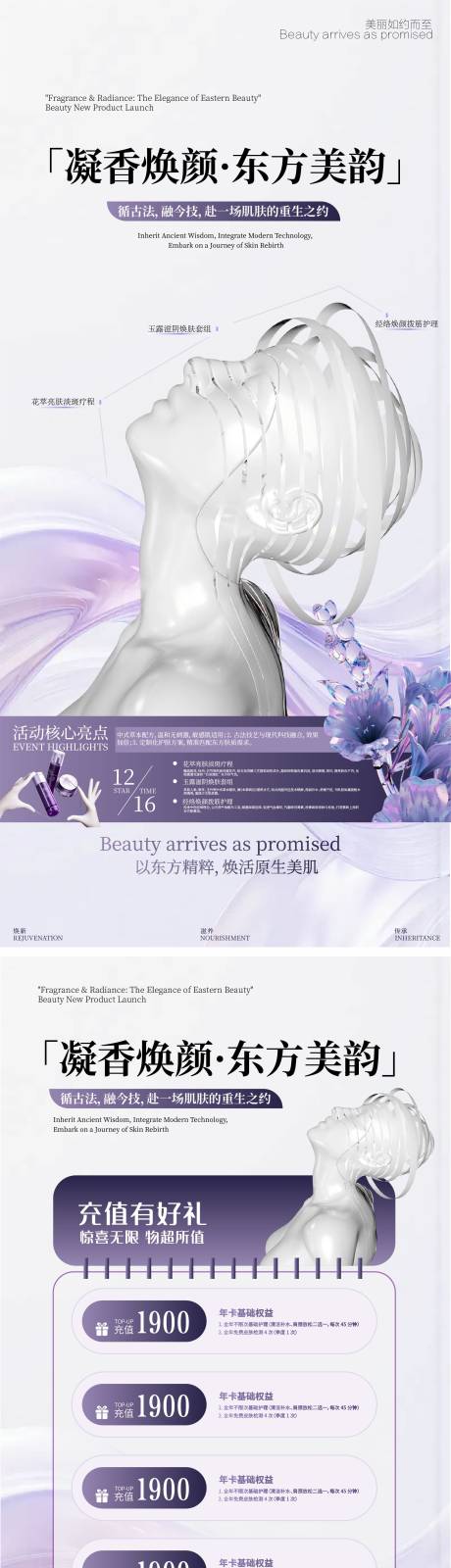 源文件下载【享设计】搜索编号：24310034215563181【美容院海报】