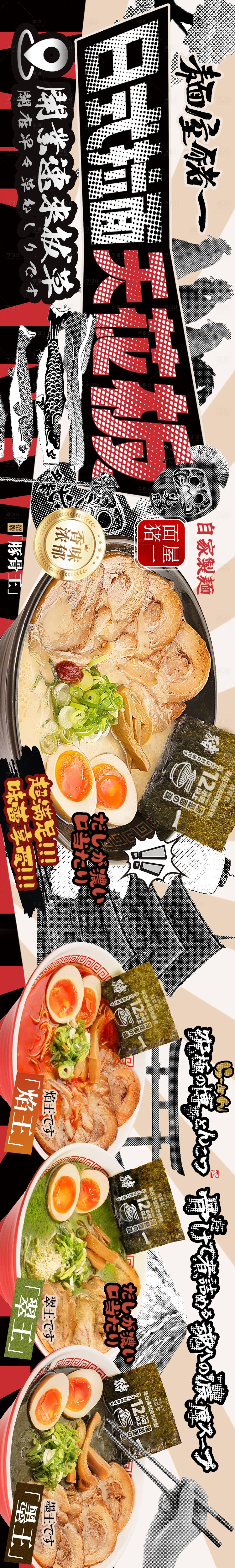 源文件下载【享设计】搜索编号：61580034031941843【日料 】