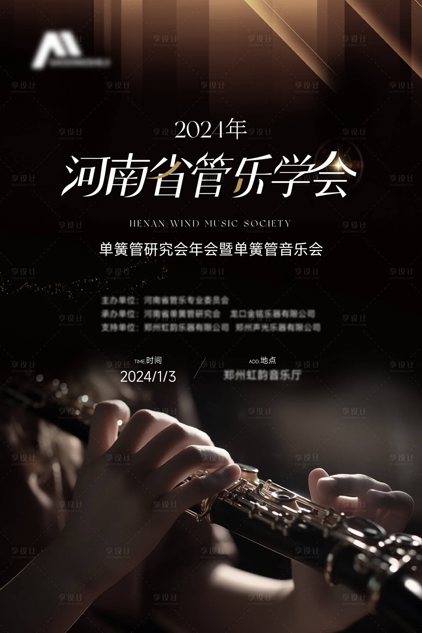 源文件下载【享设计】搜索编号：41000034040794662【主kv】