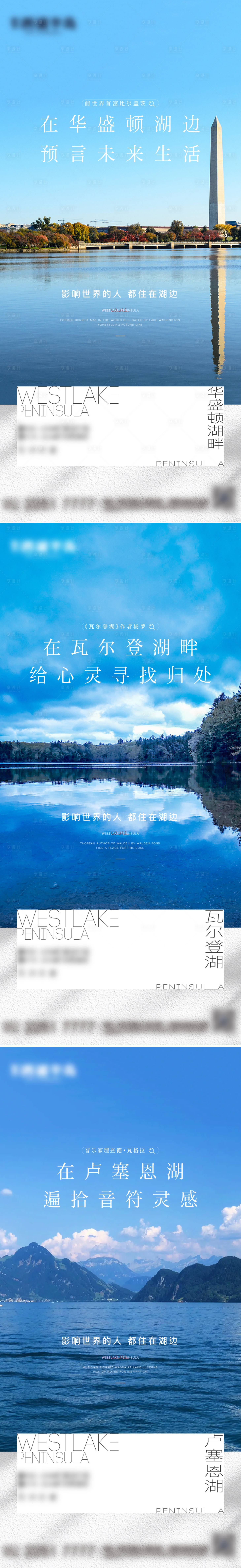 源文件下载【享设计】搜索编号：40440033824762597【地产系列海报城市高端湖】