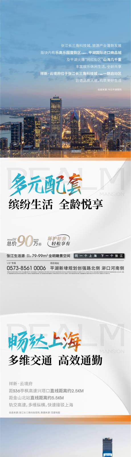 源文件下载【享设计】搜索编号：50110033941354158【外部配套价值】